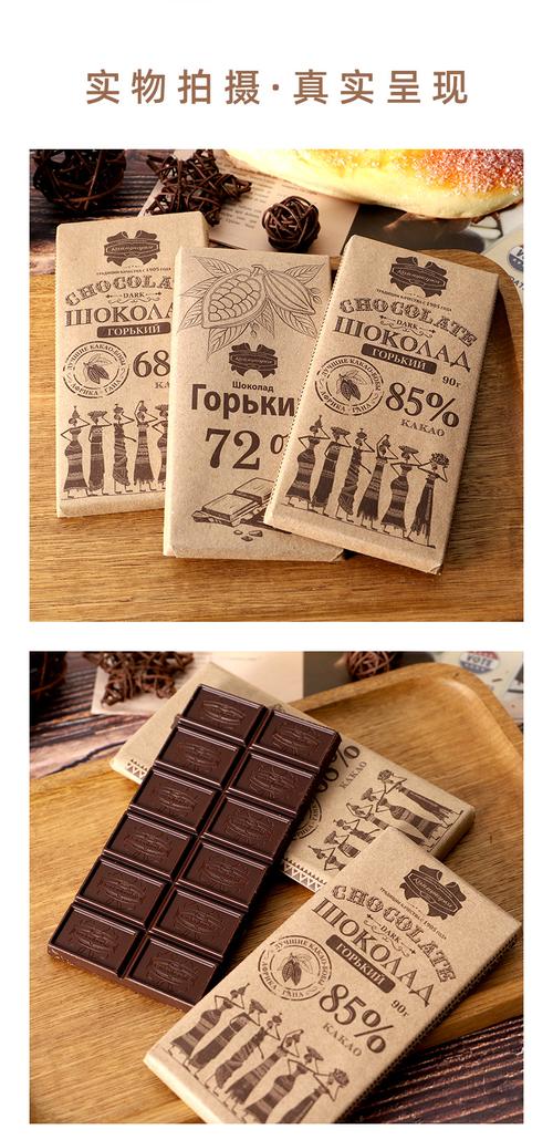 黑巧克力品牌