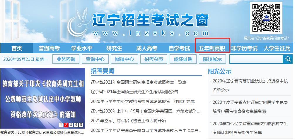 辽宁省考试网官网的相关图片